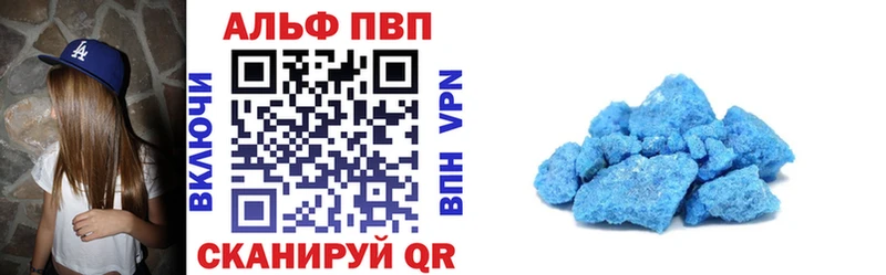 A-PVP кристаллы  Дмитровск 