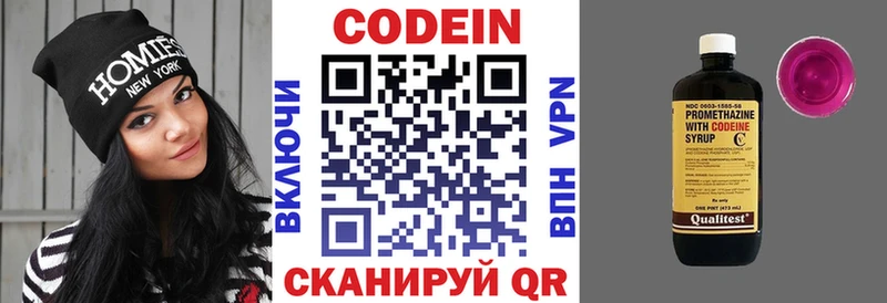 Кодеиновый сироп Lean напиток Lean (лин)  Дмитровск 