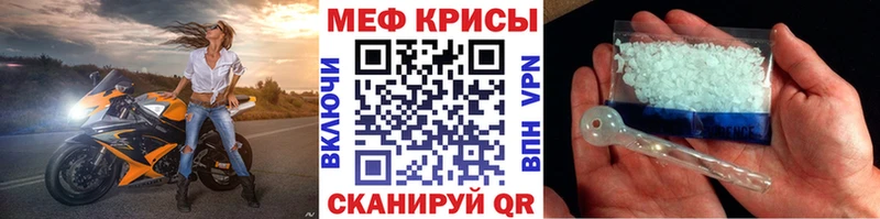 МЯУ-МЯУ кристаллы  Дмитровск 