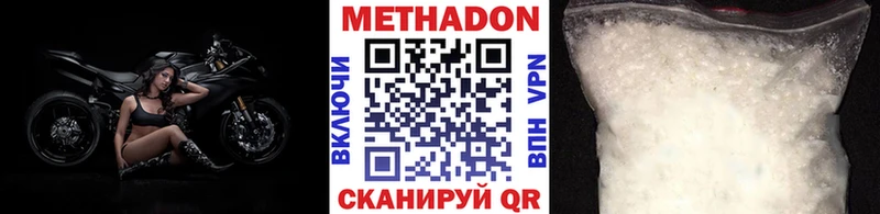 МЕТАДОН VHQ  купить наркотик  Дмитровск 